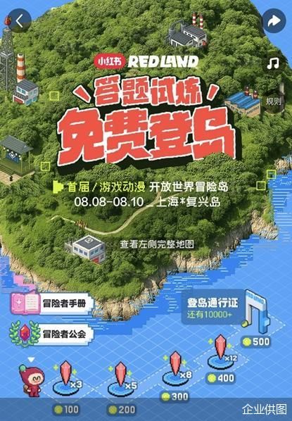 企业供图