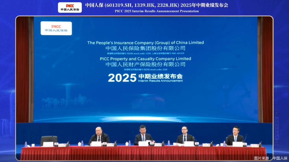 图片来源:中国人保