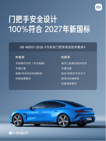 半个车圈到场！小米汽车首次换代！21.99万元起！雷军：打造同档最安全的车