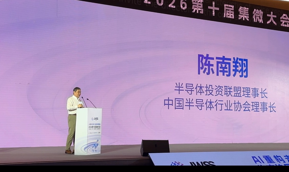 长江存储陈南翔：华为“韬定律”非常好 中国半导体人要扛起大旗