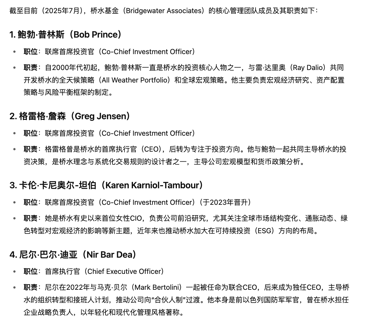来源：官网信息，第一财经记者整理