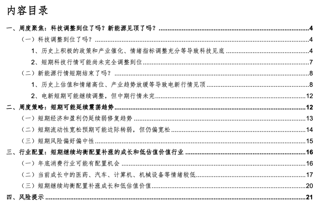华金策略：驱动科技板块见底的核心因素是积极的政策和产业催化
