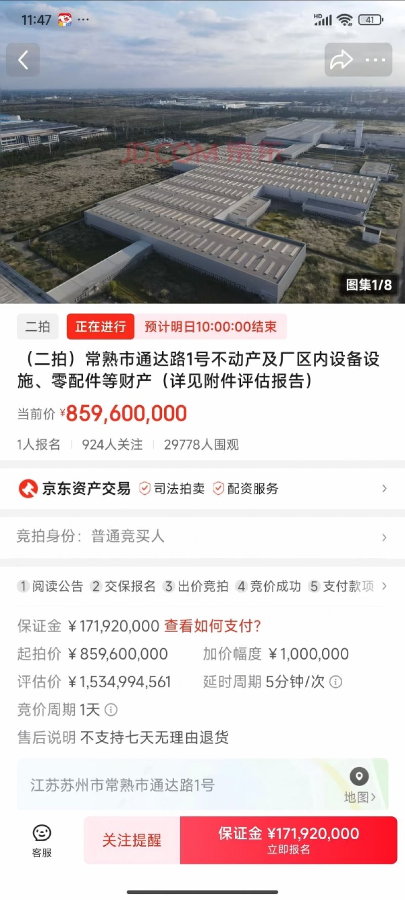 姚振华实名举报并未叫停拍卖，观致汽车资产二拍如期进行 