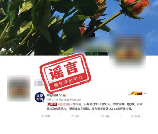 微信免费即将结束?在"朋友圈"点赞要收费?发"早安"表情包要收费?