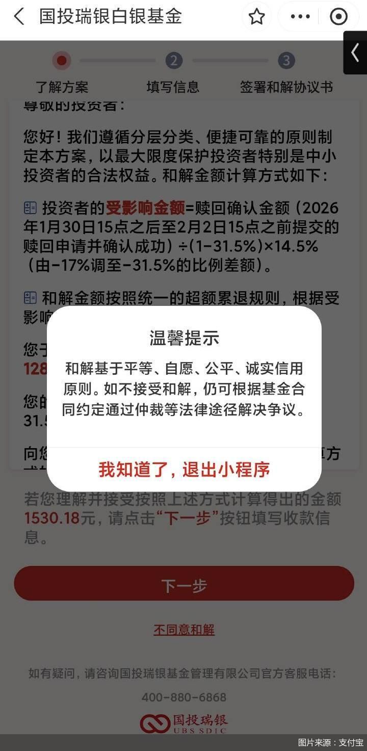 图片来源:支付宝