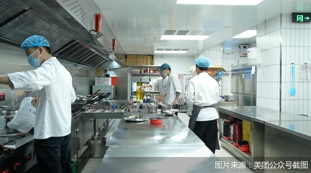 图片来源:美团公众号截图
