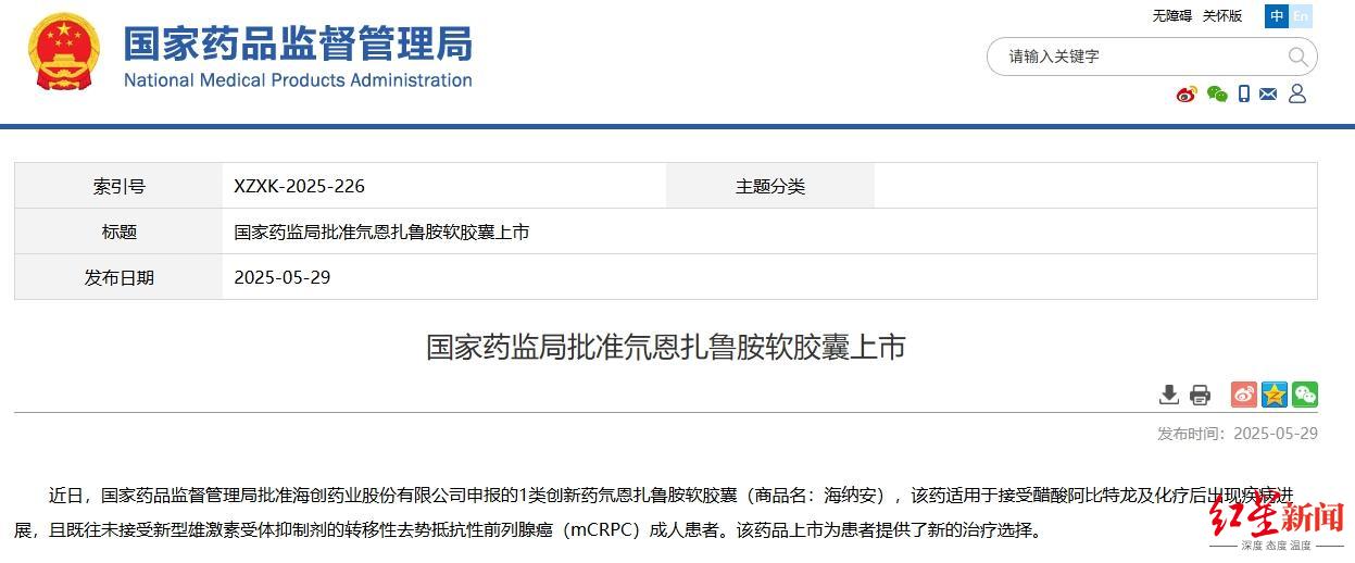 1748603140978366.png 批准上市.png