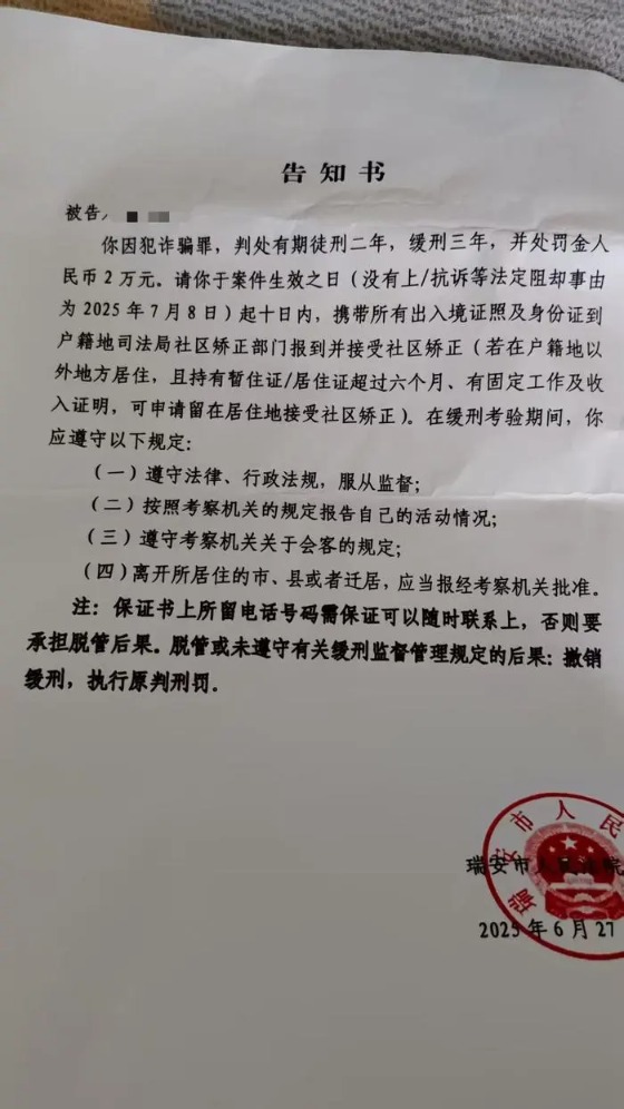 A股创新药公司神州细胞涉嫌医保诈骗