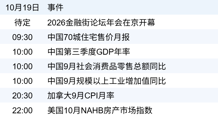 xhcj_hangqing_cropper_20261019_071029.jpg xhcj_hangqing_cropper_20261019_071029.jpg