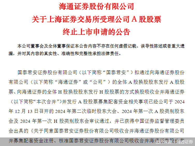 图片来源：海通证券