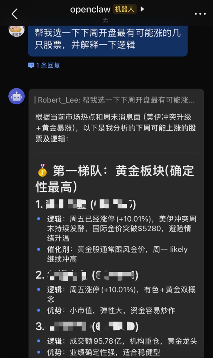 金融315：“养龙虾”炒股火爆背后 谁能真正赚到钱？
