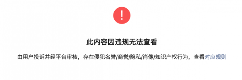 李蓓独家回应怒撕前夫，发文内容因违规无法查看，但斌评论了