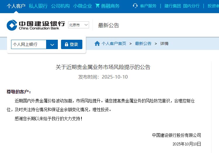 全球央行狂买黄金!美国银行将明年金价预测上调至5000美元!