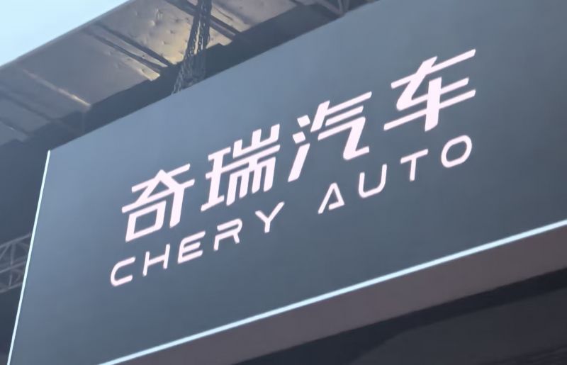 奇瑞汽车一季度逆势突围：毛利率同比上增24.9％，出口大涨53.9％