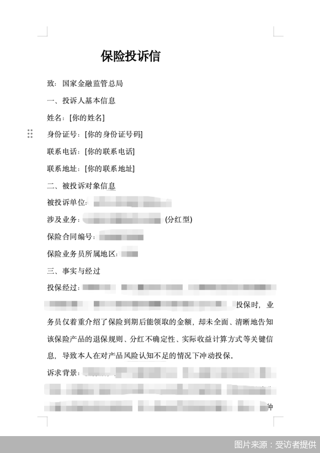 图片来源:受访者提供