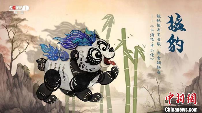 以皮影动画再现山海经山海传奇番外篇播出