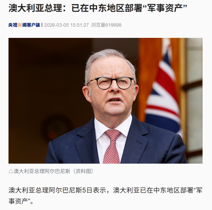 日本宣布：准备向中东派遣自卫队 日专家：中东战事或重创经济！