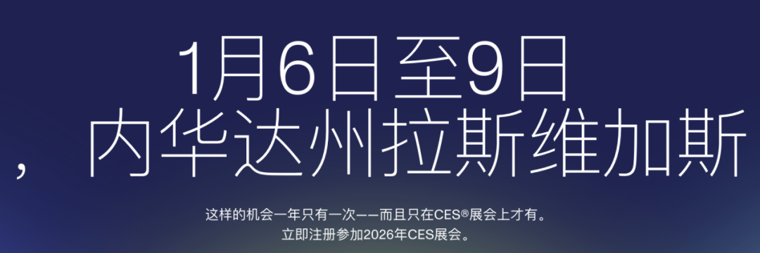 消费电子重磅盛会来了 AI眼镜蓄势待发！