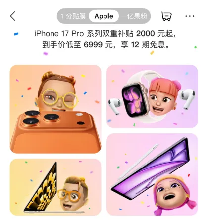 苹果、华为、小米集体官宣:降价!
