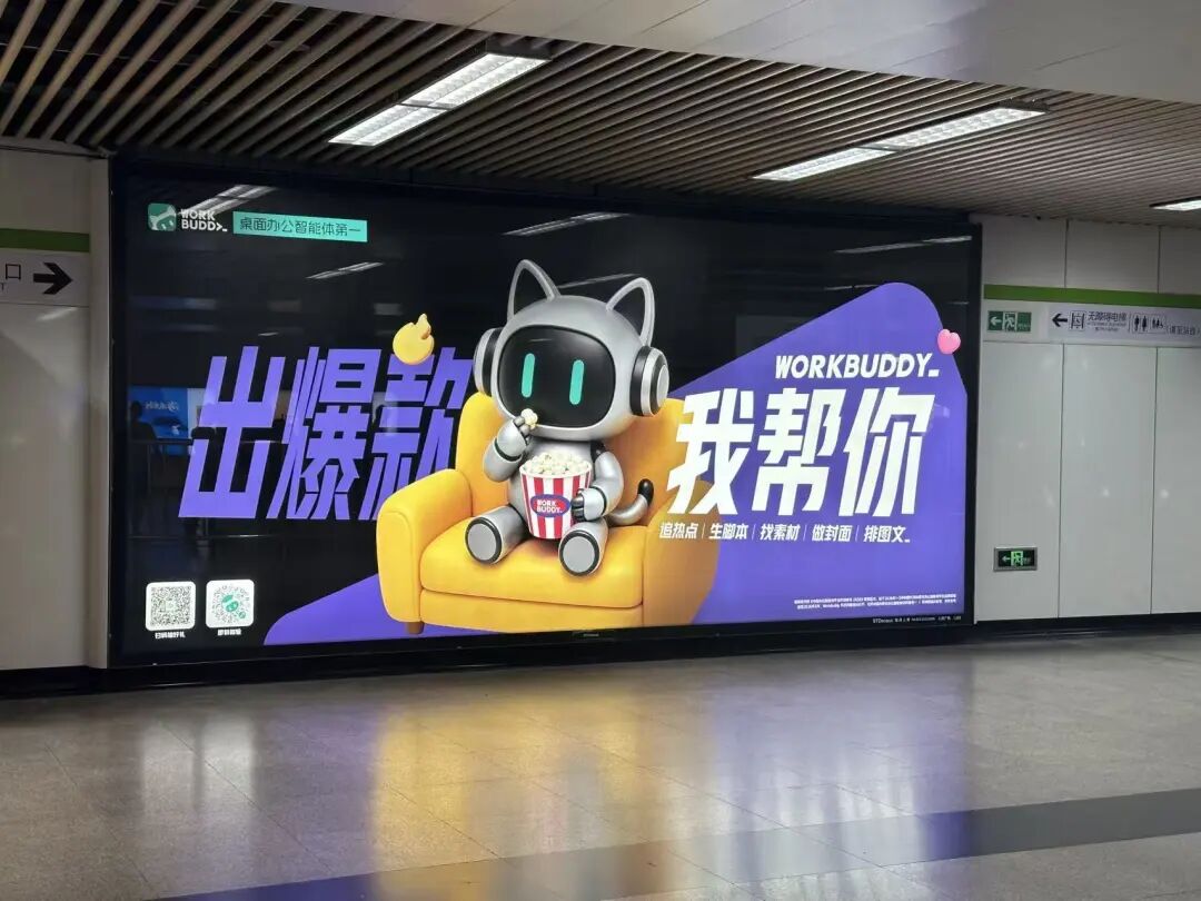 豆包工作入局 AI办公“四巨头”全部落座
