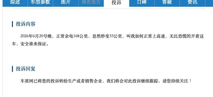 新能源营运车辆被曝集中出现电芯鼓包、漏液、绝缘故障 中创新航177Ah电池遭集中投诉