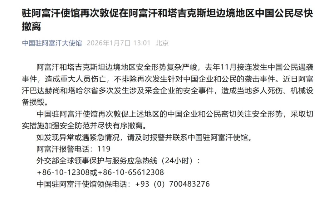 中国驻柬使馆再次提醒中国公民抵制“高薪”诱惑