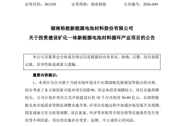 磷酸铁锂龙头拟投建240亿元大项目!刚宣布全系涨价2000元/吨!
