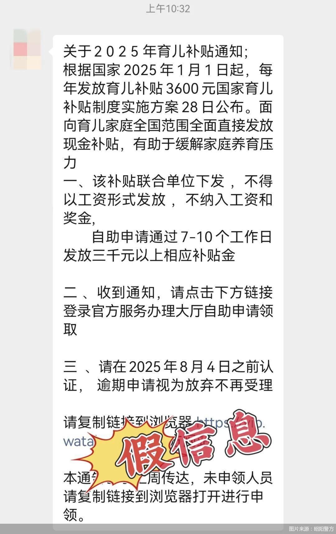 图片来源:昭阳警方
