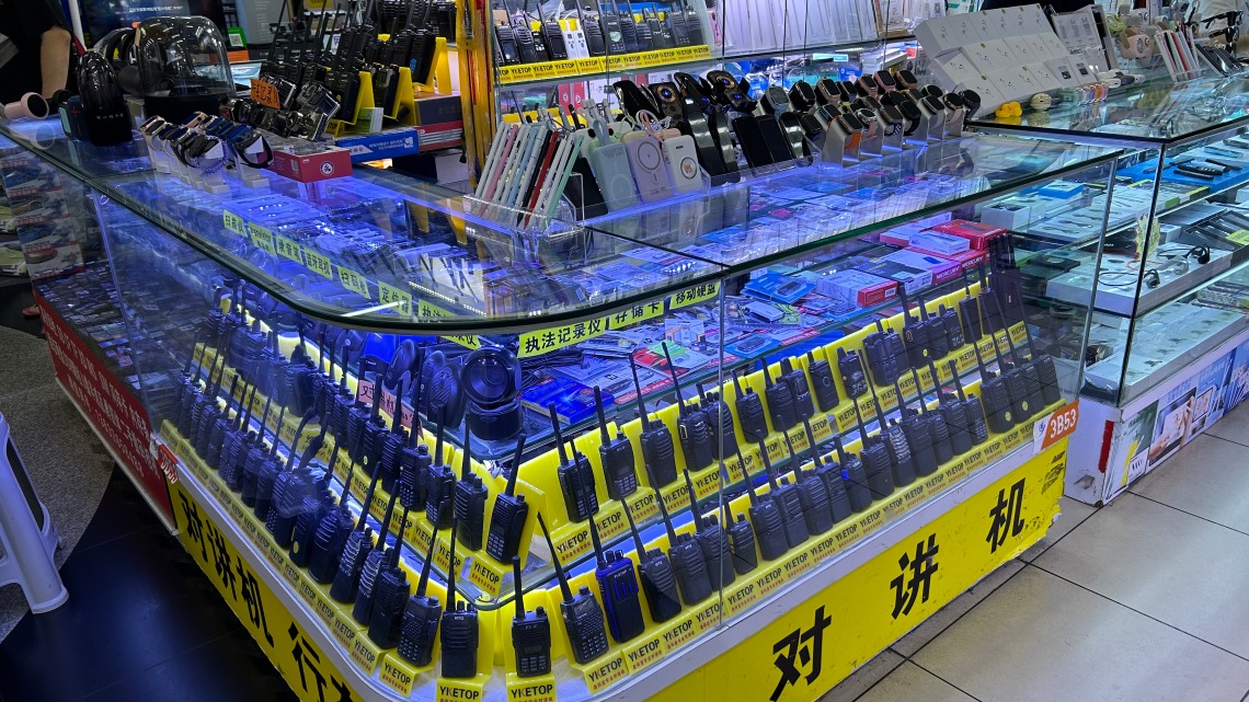 大东区电子配件