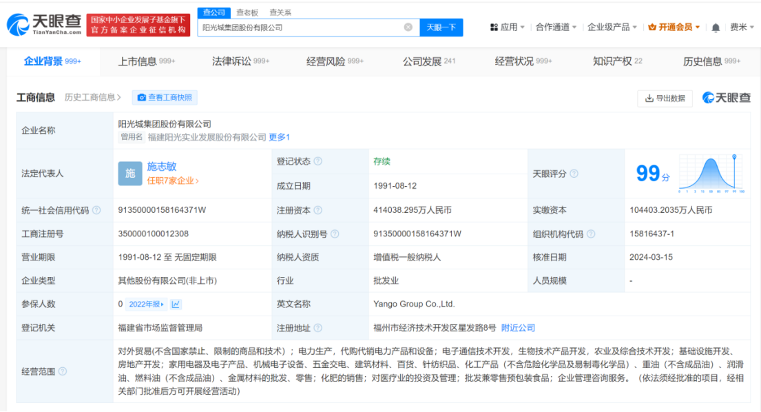 房讯九点｜阳光城被强制执行总金额超过171亿元