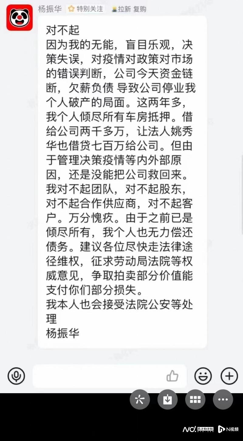 杨振华还称,"由于之前已是倾尽所有,我个人也无力偿还债务.