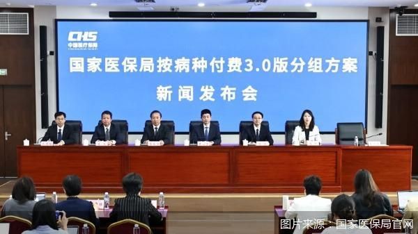 图片来源：国家医保局官网