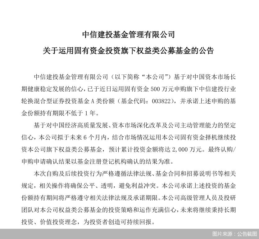 图片来源：公告截图