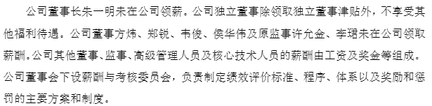 未领薪.png