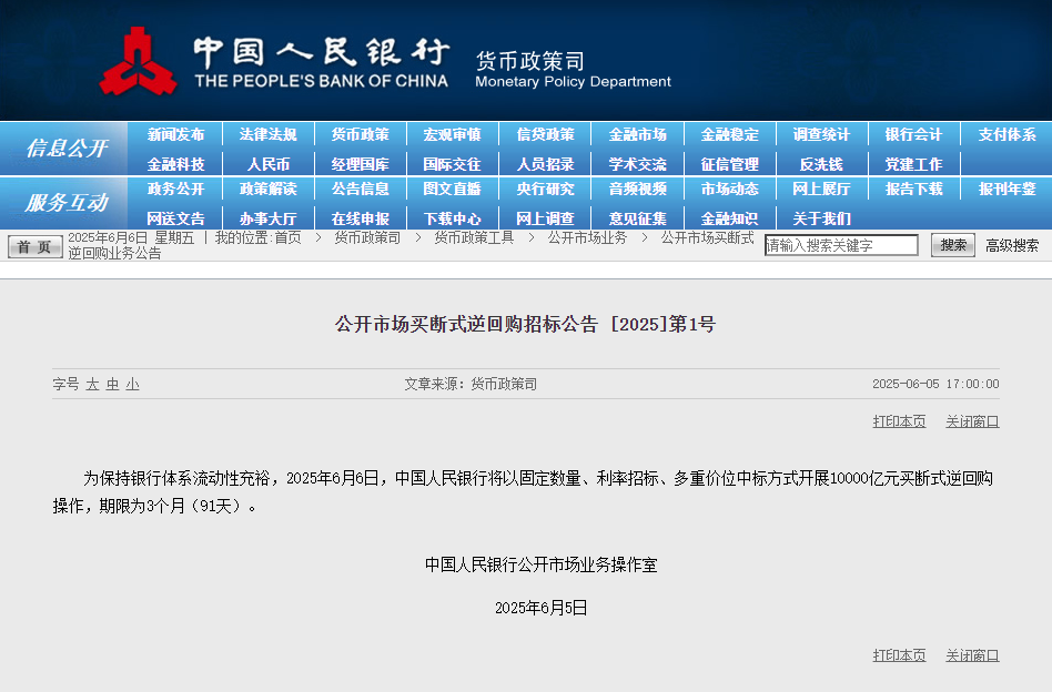 中国人民银行网站截图声优配音。