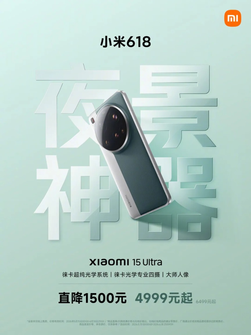 4321.jpg 苹果、华为、小米集体官宣:降价!