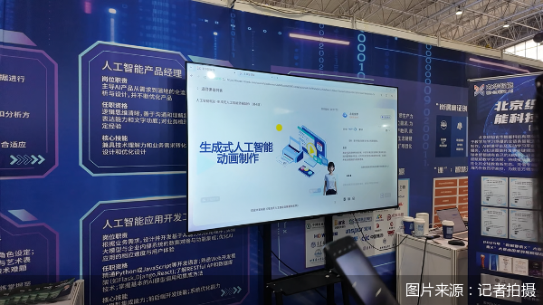 图片来源:记者拍摄