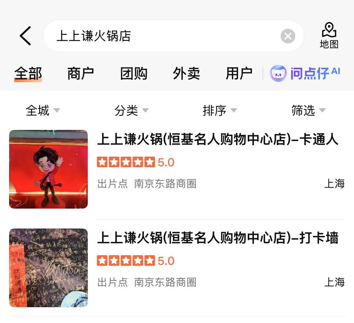薛之谦创立的“上上谦”火锅最后一家门店关闭，明星餐饮集体退潮 _ 东方财富网