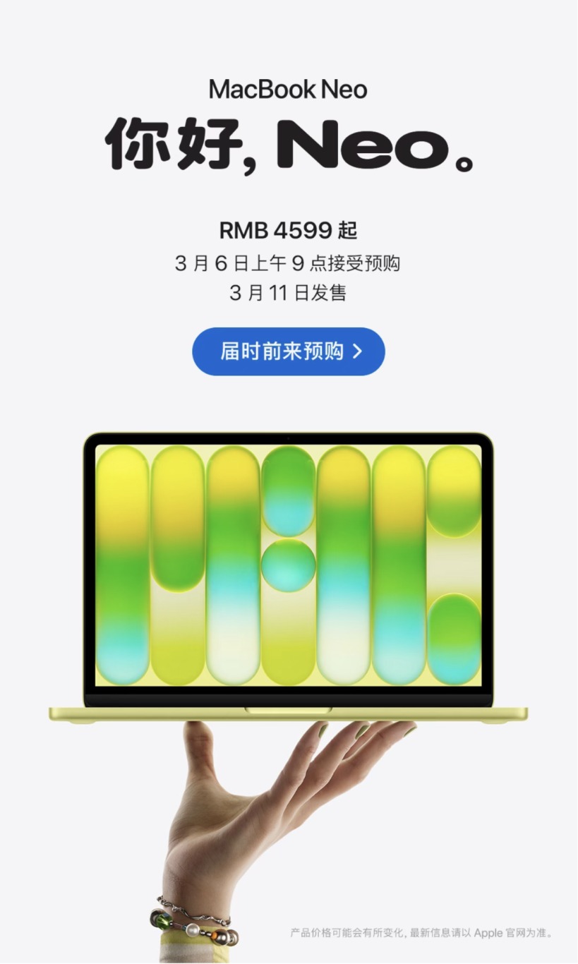 三城同步 上海首次举办！“平价”版苹果笔记本MacBook Neo发布