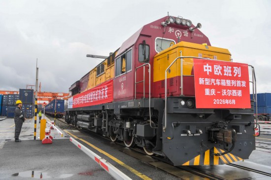 6月22日，首次整列采用新型汽车箱的中欧班列在重庆团结村中心站等待发车。新华社记者唐奕 