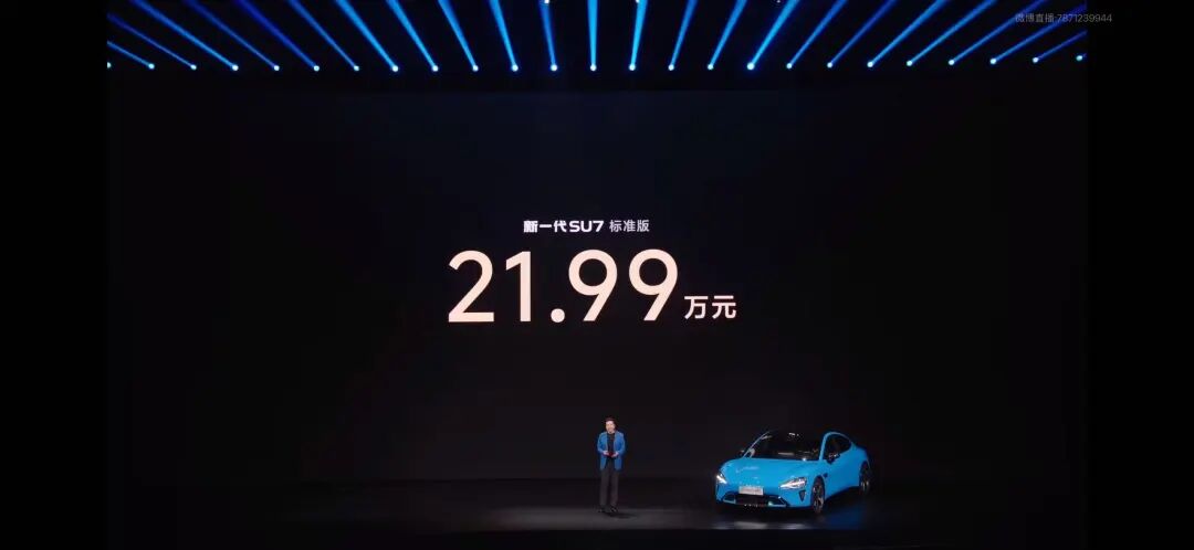 新一代小米SU7“增配涨价”4000元