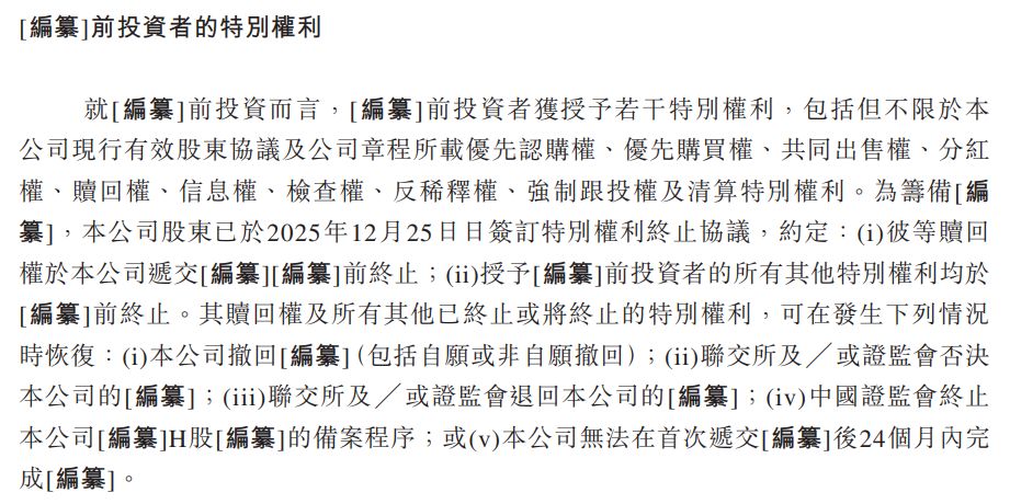 两度筹备科创板上市终止后 来福谐波转战港交所：核心产品平均售价两年累降近30%
