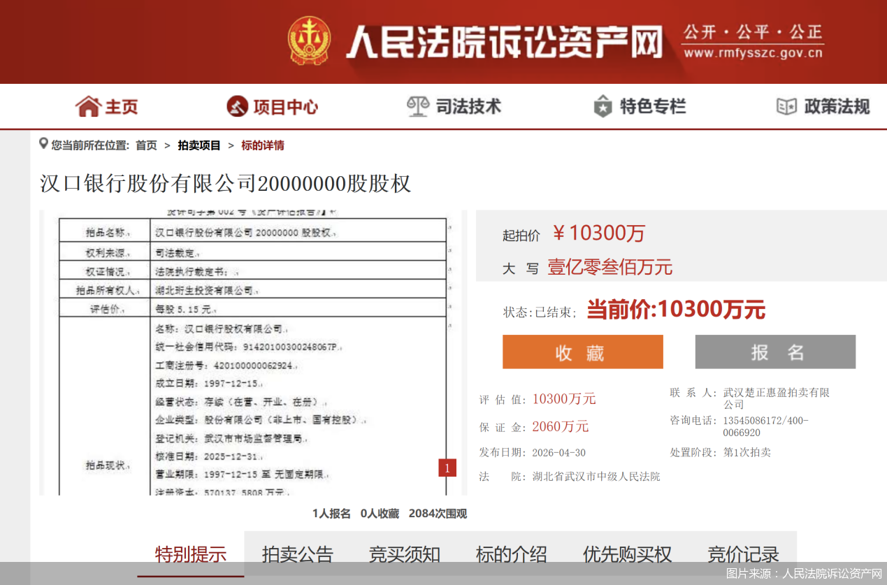 图片来源：东谈主民法院诉讼金钱网