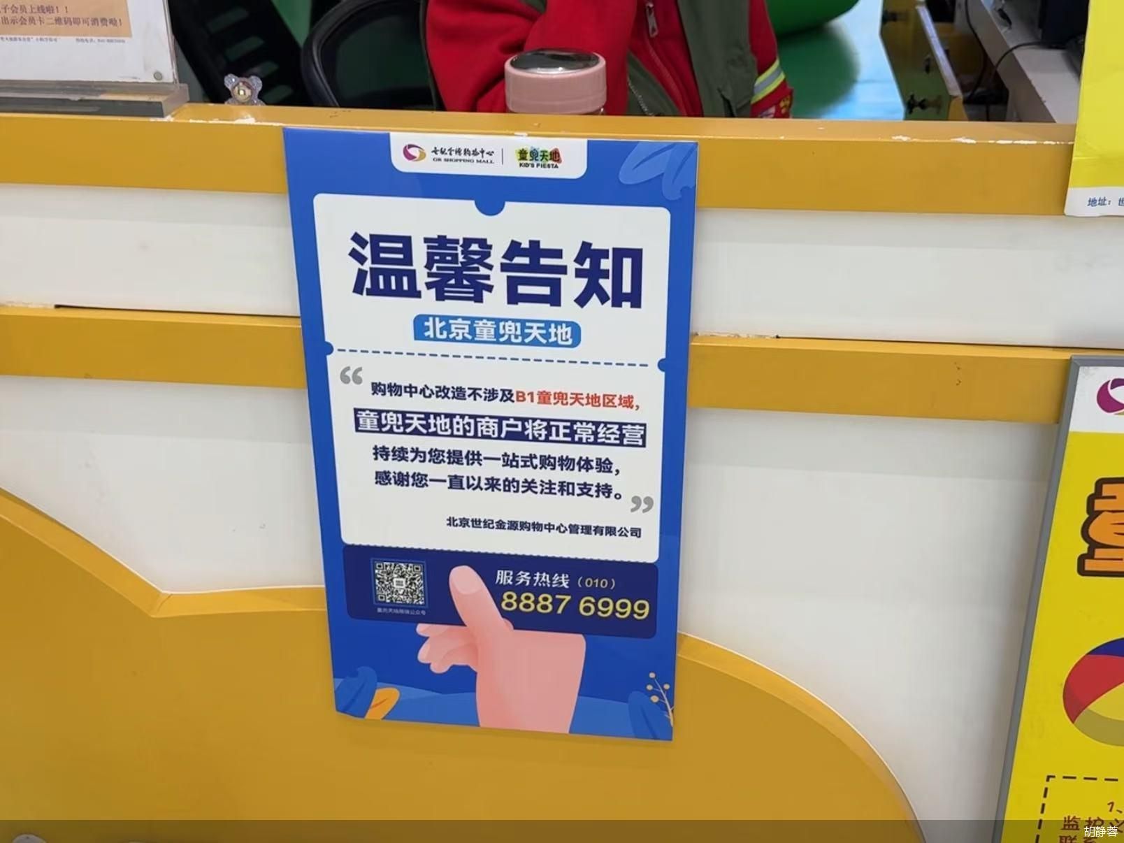 胡静蓉