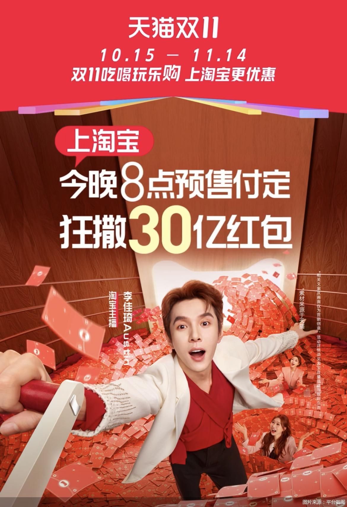 图片来源:平台截图