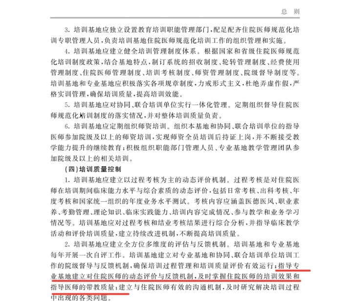 局内人眼中的规培之惑