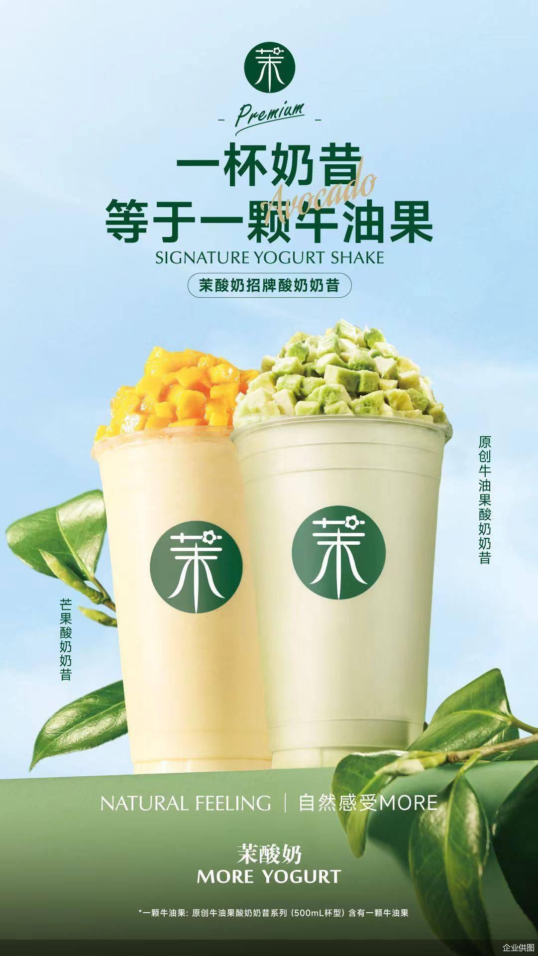 有进一步增长,建立酸奶竞争优势的机会,能否顺利盈利并建立品牌护城河