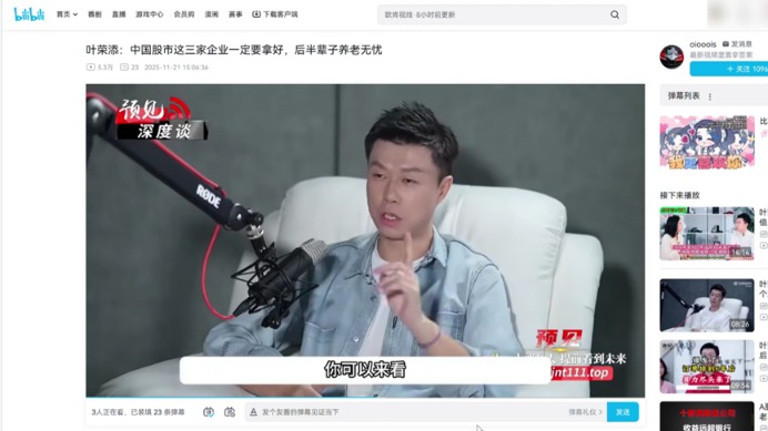 聚集315｜AI换脸碰瓷财经大V 起底“假股神”收割套路