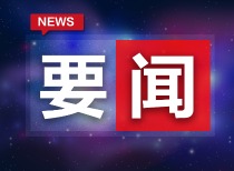 国常会：牢牢把握新一代通信网建设机遇 巩固提升我国信息通信业竞争优势