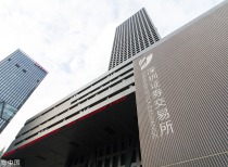 深交所：对“*ST铖昌”异常交易相关投资者采取暂停交易等自律监管措施